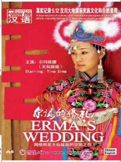 0 年份:2008 地区:内地 主演:尔玛依娜(天仙妹妹)龙小琼罗秀莲 导演