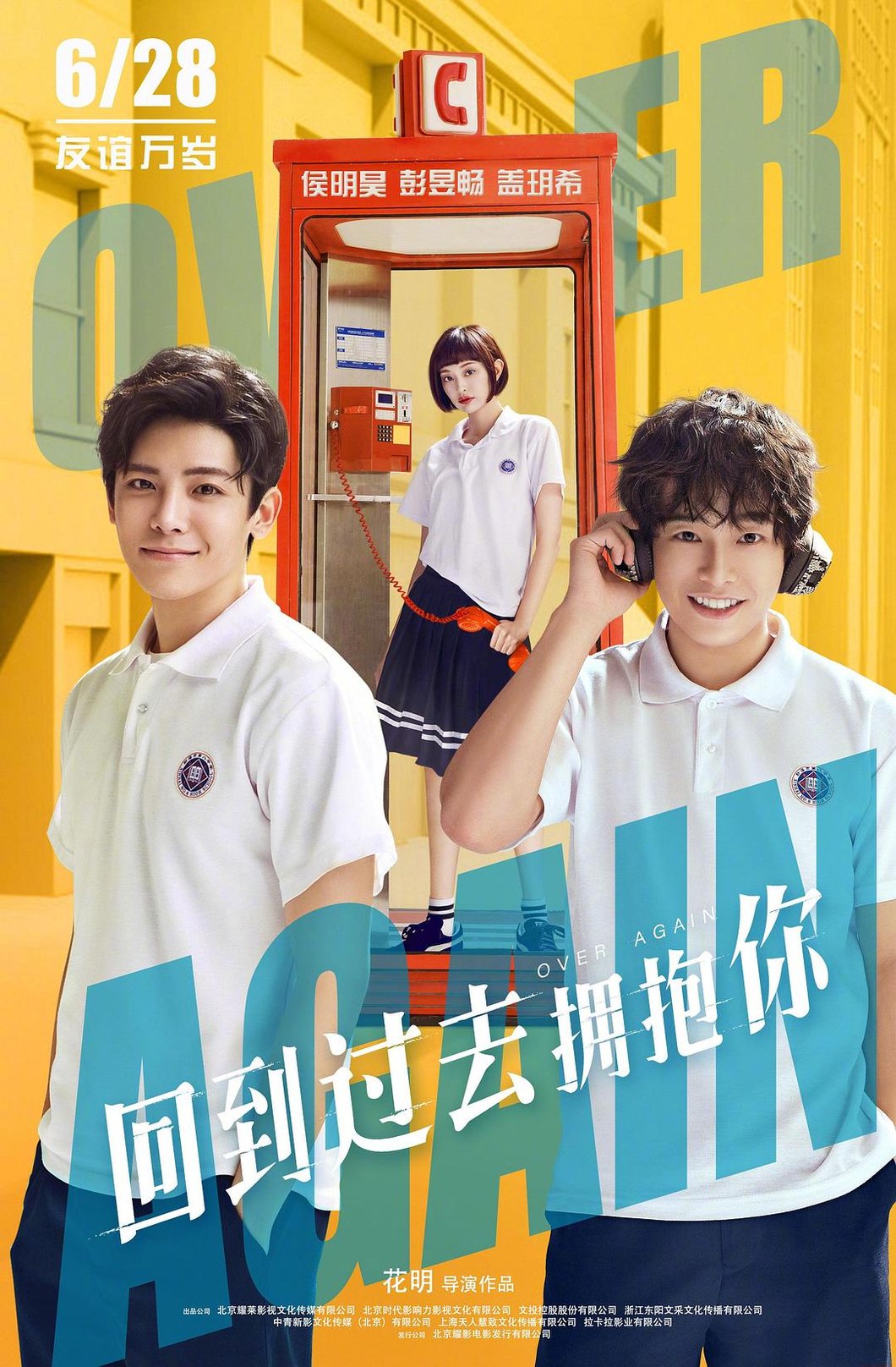 豆瓣评分 年份:2019 地区:中国大陆 主演:侯明昊 彭昱畅 盖玥希