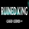 英雄联盟Ruinde King