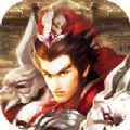 三国雄狮猛将官网版